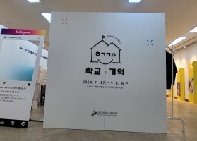 창원도서관 전시실