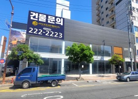 APN부동산중개법인